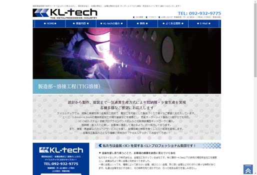 ケイエルテック株式会社公式HPキャプチャ画像
